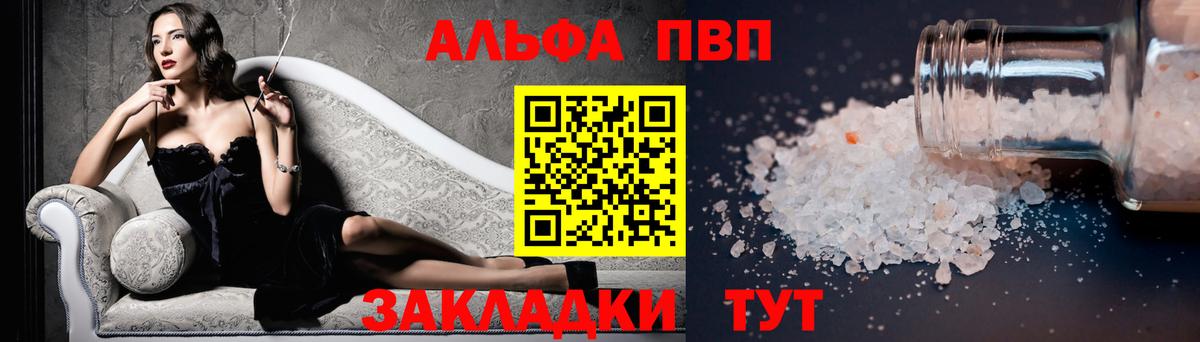 Железногорск  Альфа ПВП Соль  Вход с VPN  Alpha-PVP  APVP СК КРИС 