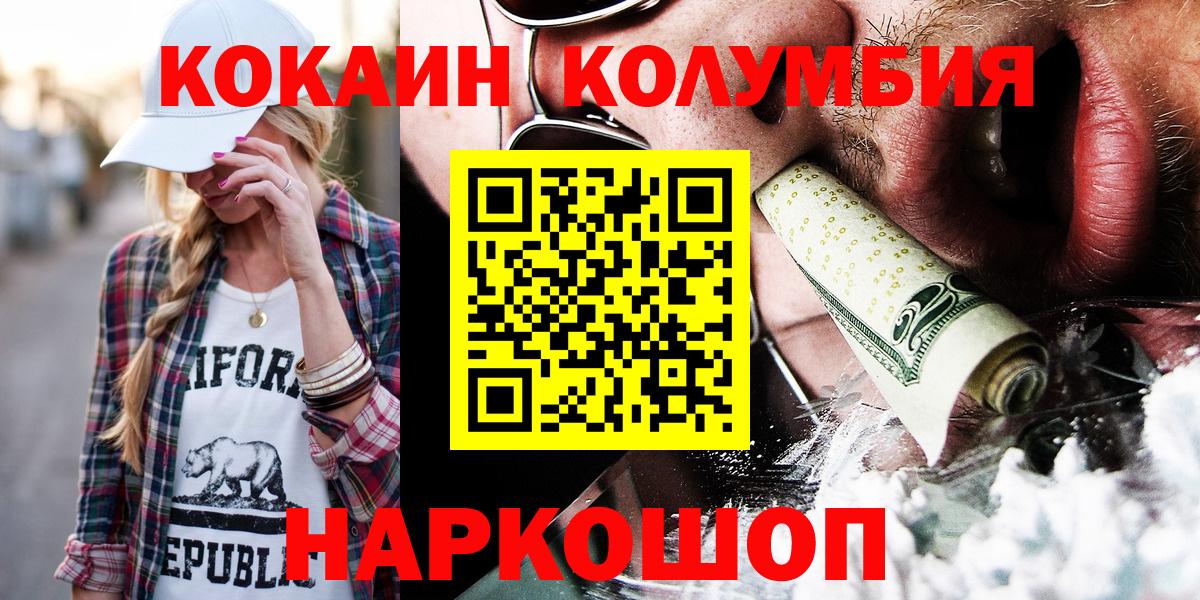 Кокаин Боливия Железногорск