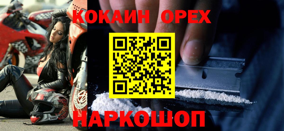 COCAIN 97%  Вход с VPN  закладки  КОКАИН Боливия  Железногорск 