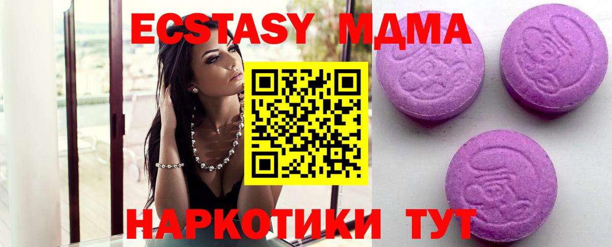 Железногорск  Ecstasy  Вход с VPN  Ecstasy MDMA  ЭКСТАЗИ Philipp Plein 