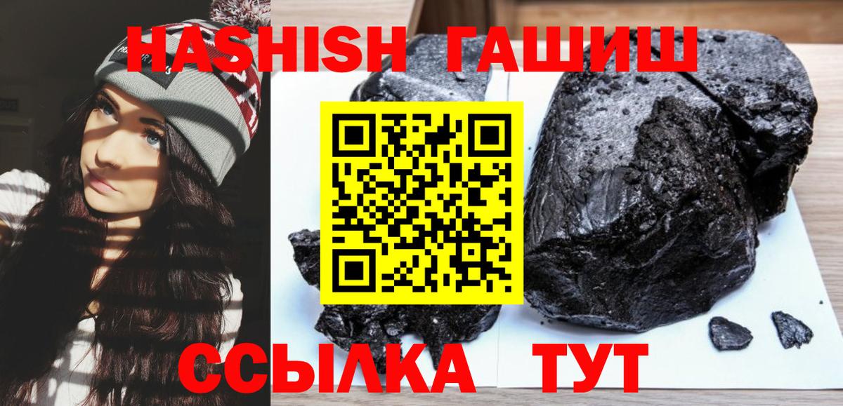 Железногорск  ГАШИШ hashish  Вход с VPN 