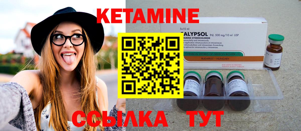 Железногорск  Кетамин ketamine  ОМГ ОМГ ТОР  Кетамин VHQ  Вход с VPN 