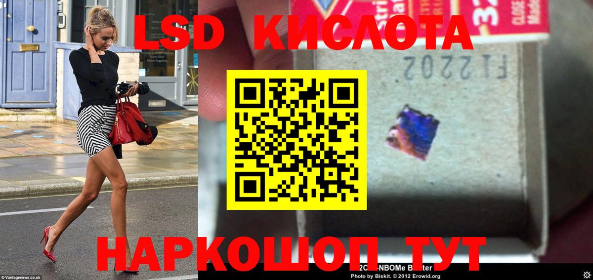 LSD-25 экстази  Лсд 25 экстази кислота  Железногорск  Вход с VPN  LSD-25 экстази кислота 