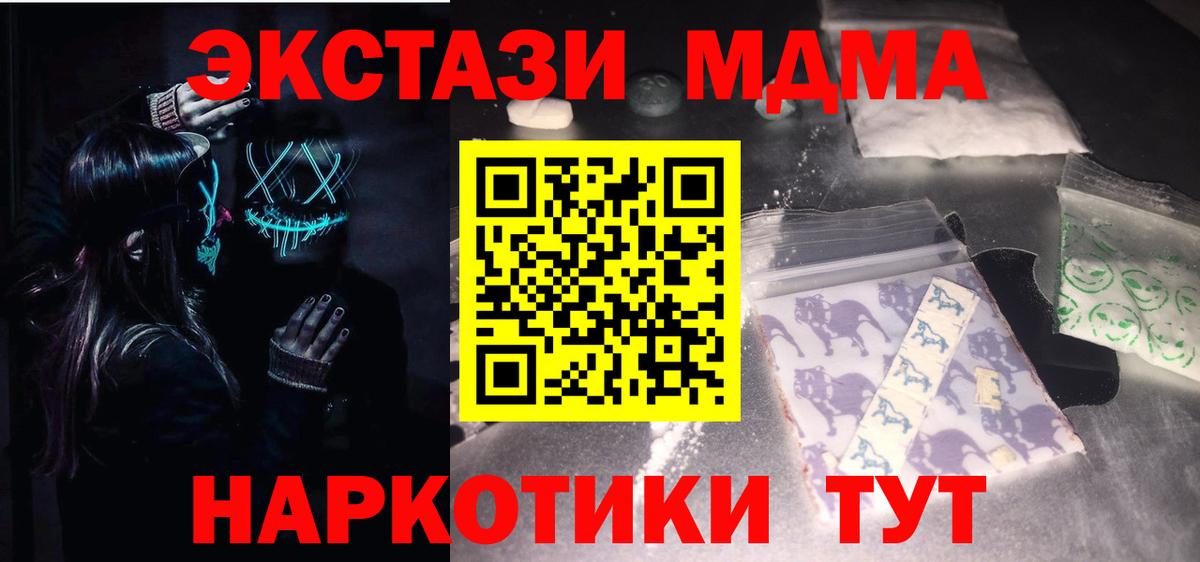 МДМА crystal Железногорск