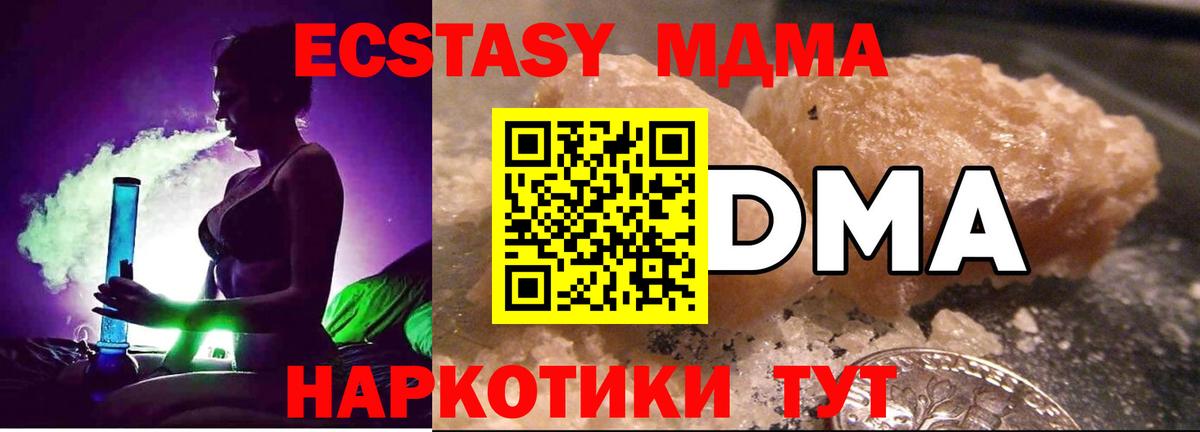 MDMA crystal  МДМА  Железногорск  Вход с VPN 