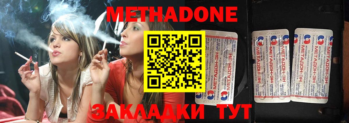 Метадон VHQ  МЕТАДОН мёд  Железногорск  Вход с VPN 