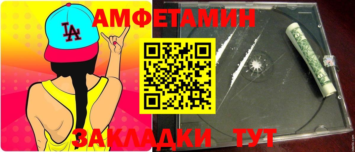 Метамфетамин пудра  Вход с VPN  Железногорск  Метамфетамин  Метамфетамин пудра 