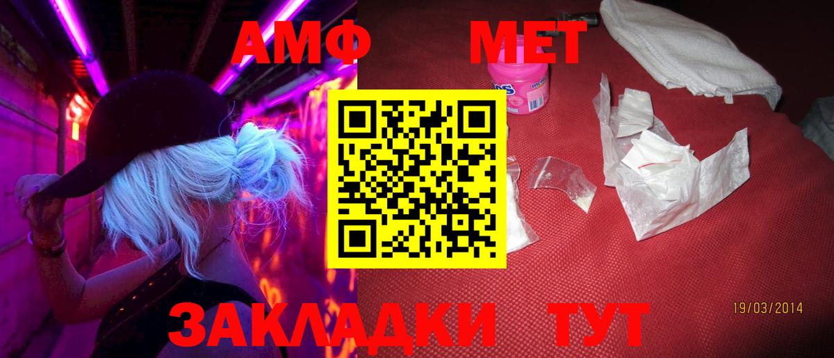 Метамфетамин витя Железногорск