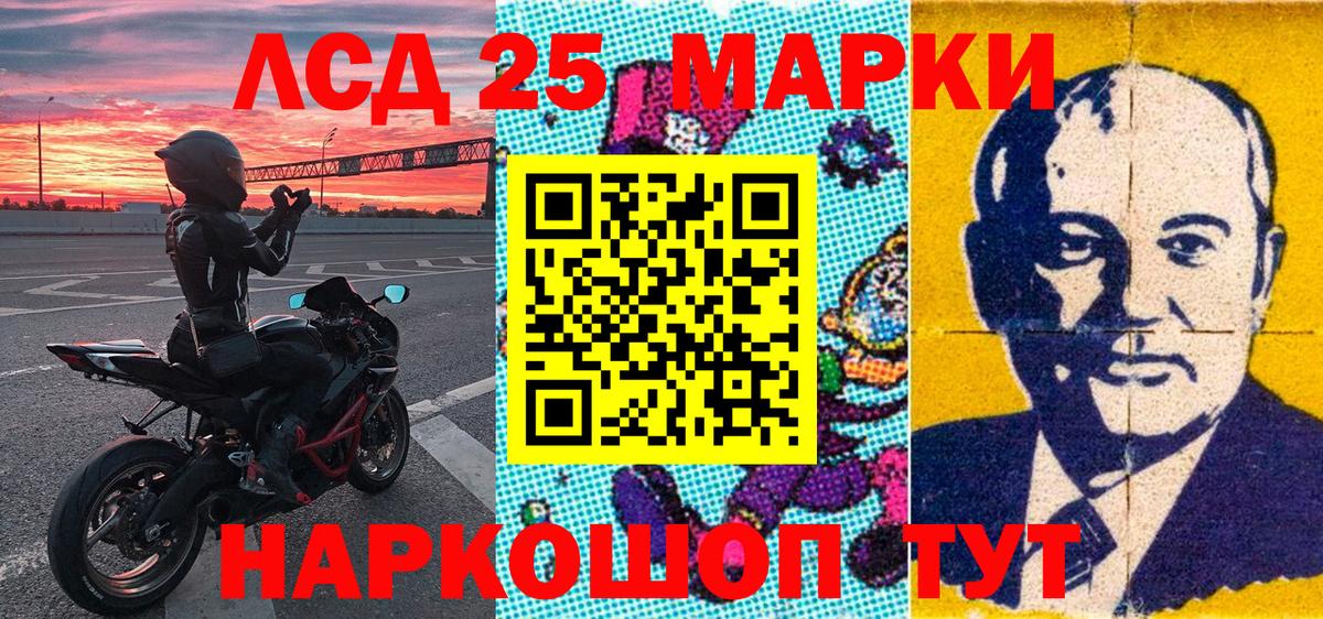 Наркотические марки 1,8мг  купить наркотики цена  Железногорск  Наркотические марки 1,8мг  Вход с VPN 