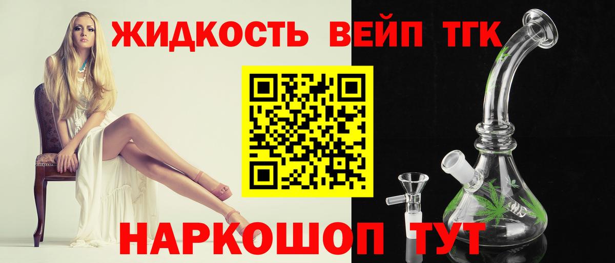Дистиллят ТГК гашишное масло  ТГК жижа  Железногорск  Вход с VPN 