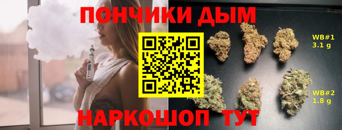 Железногорск  Шишки марихуана White Widow  Шишки марихуана планчик  Бошки марихуана Ganja  Вход с VPN 