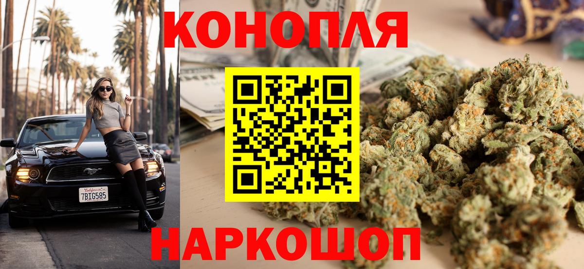 Шишки марихуана SATIVA & INDICA Железногорск
